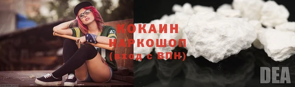 кокаин VHQ Богородицк